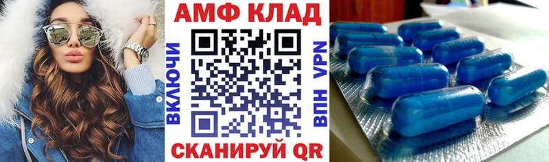 Купить где  Сысерть  АМФ VHQ 